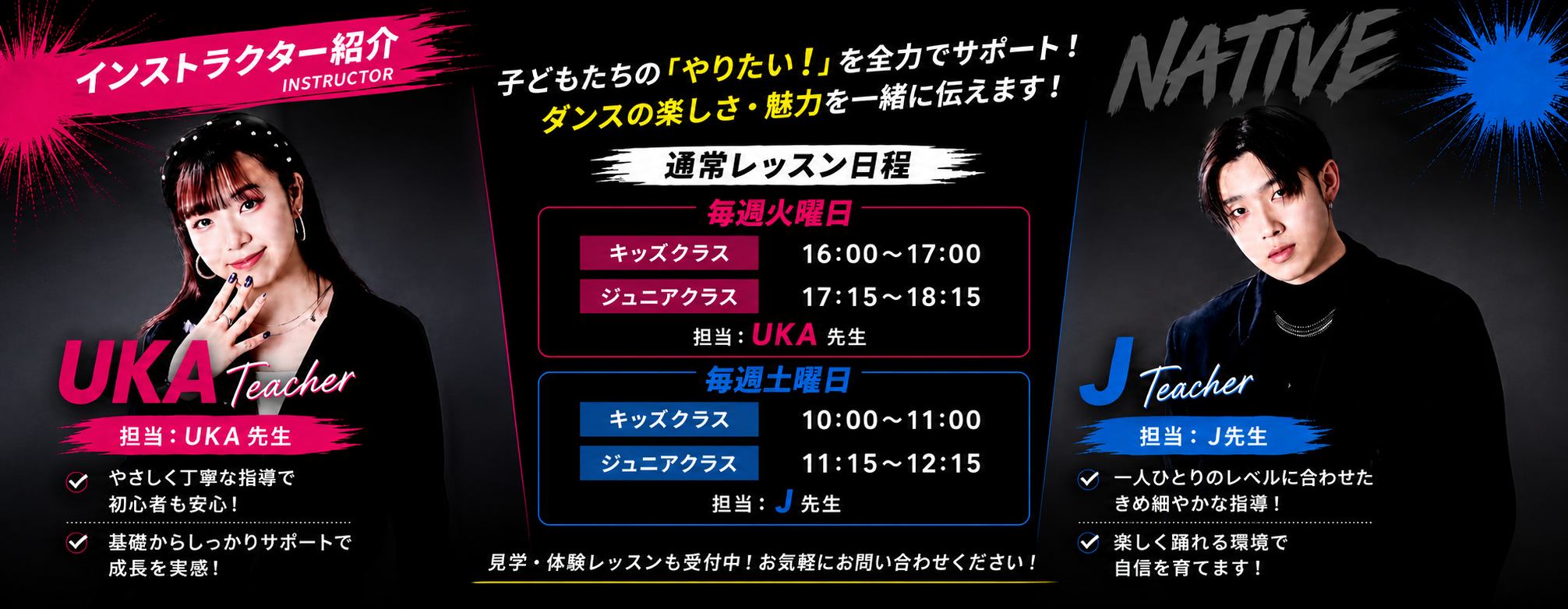 6月度限定！ダンス無料体験実施！